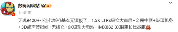vivo X200S核心配置曝光 基本无短板 就差价格了 vivo X200S核心配置曝光 基本无短板 就差价格了
