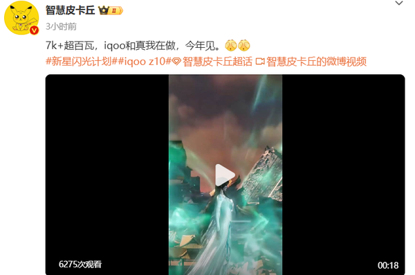 曝iQOO/真我将上7K大电池+百瓦快充方案 今年能落地