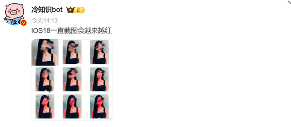 苹果客服回应iOS 18截图越来越红：已经上报给工程部