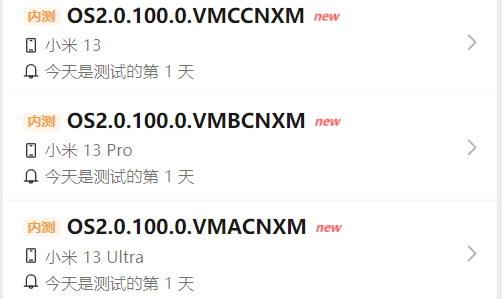 小米13系列全系開始推送澎湃OS2內(nèi)測 支持超級小愛