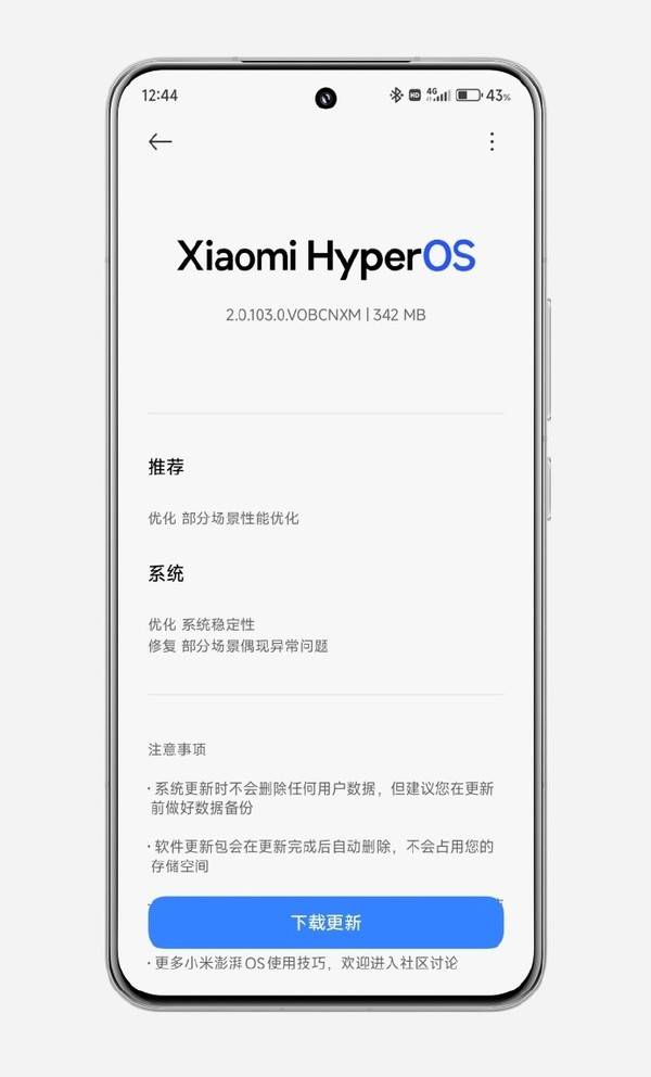 小米15/Pro推送澎湃OS 2正式版内测 你收到更新了吗？