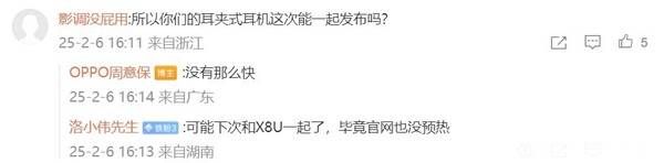 OPPO辟谣：不会取消超大杯产品 是灯塔产品心肝宝贝