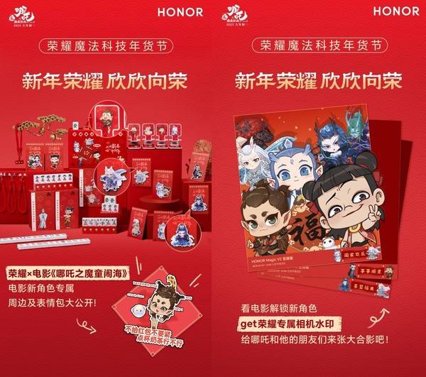 哪吒斬獲中國影史票房冠軍 榮耀風火聯(lián)動福利好禮發(fā)放