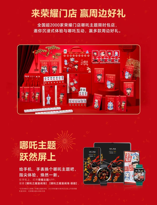 哪吒斬獲中國影史票房冠軍 榮耀風火聯(lián)動福利好禮發(fā)放