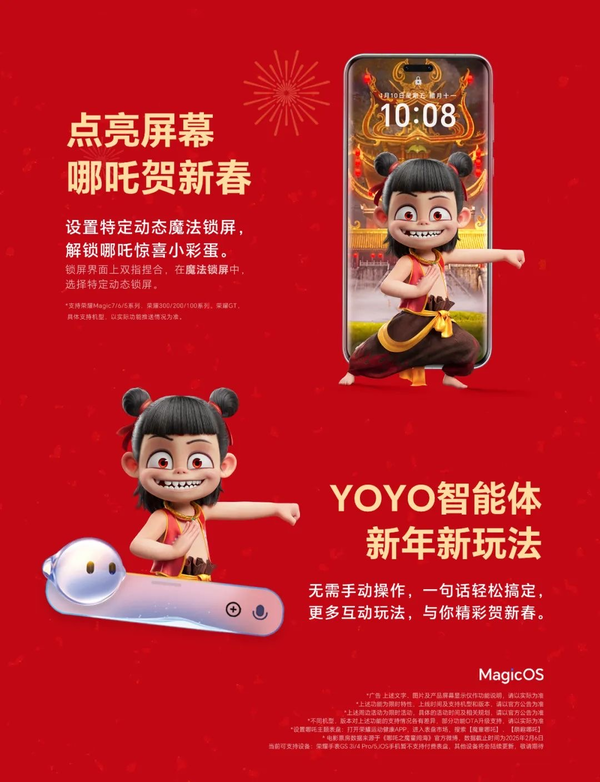 哪吒斬獲中國影史票房冠軍 榮耀風火聯(lián)動福利好禮發(fā)放