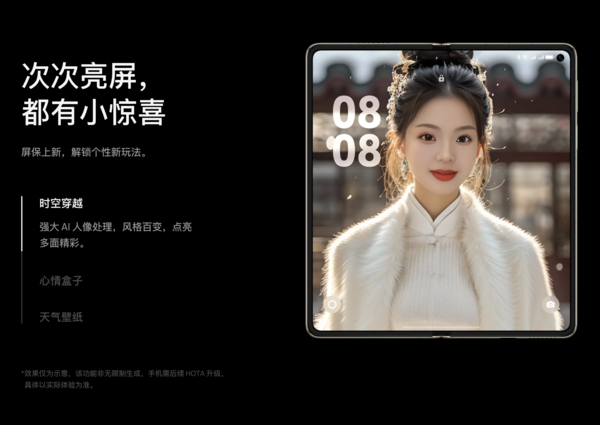 爱在指尖绽放，华为Mate X6情人节特别献礼