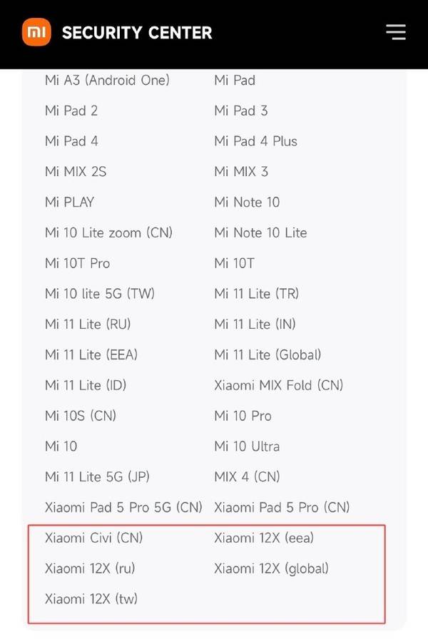 又一款！小米12X正式停止系統更新 該機發布于三年前