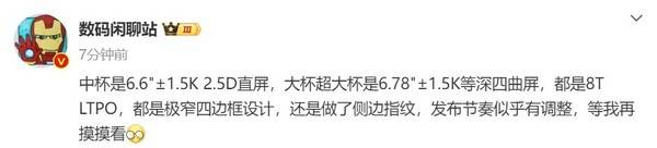 曝華為Pura 80 Pro系列尺寸變小 發布時間或提前？