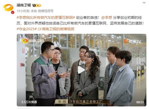 湖南衛(wèi)視節(jié)目畫(huà)面