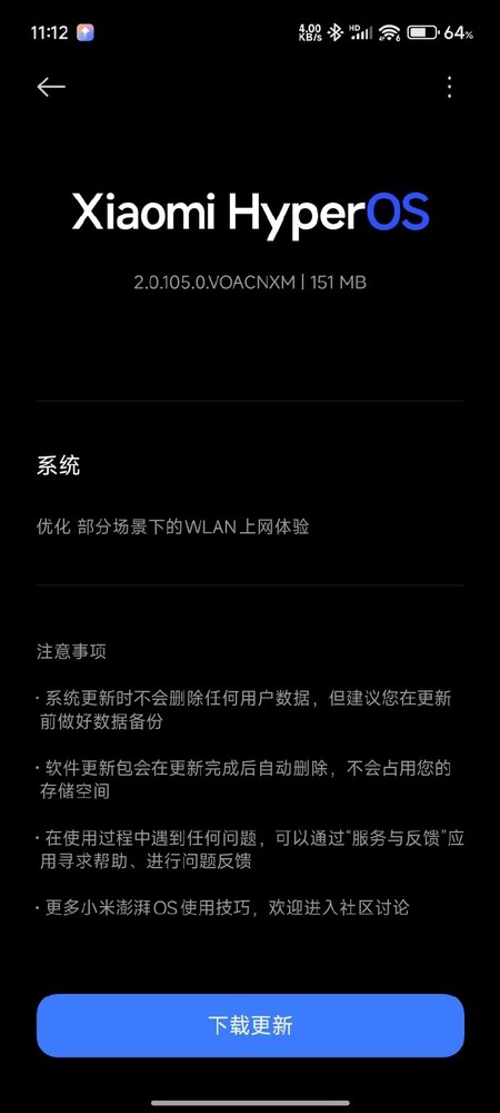 小米多款旗舰手机推送澎湃OS 2新版本 有你机型吗？