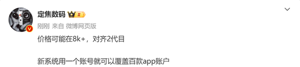 华为原生鸿蒙手机售价或超8000元 一个账号覆盖百款APP 售价或超8000元 华为原生鸿蒙手机售价或超8000元 一个账号覆盖百款APP 售价或超8000元