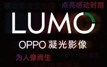 华耀OV四大手机厂商发布自研影像品牌就差小米了？