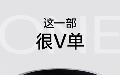 VivoX200Ultra核心配置曝光6000mAh配8.69mm机身