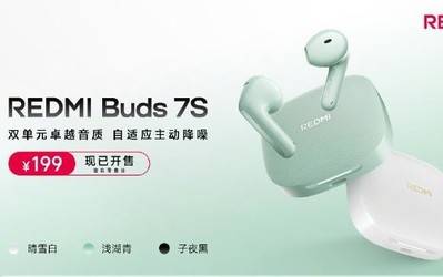 REDMIBuds7S正式开售百元即可享受半入耳降噪