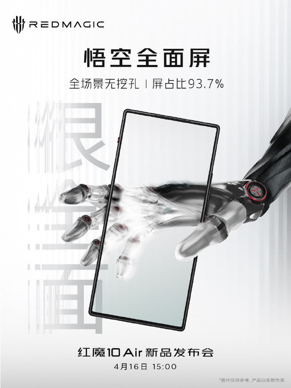 红魔10 Air下周发布 搭载X轴线性马达配6000mAh电池