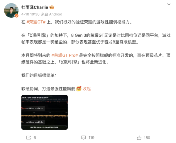荣耀GT Pro将搭载旗舰同款对称双扬声器 听感更通透