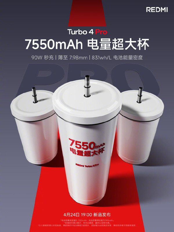 电量超大杯！红米Turbo 4 Pro将配最强金沙江电池