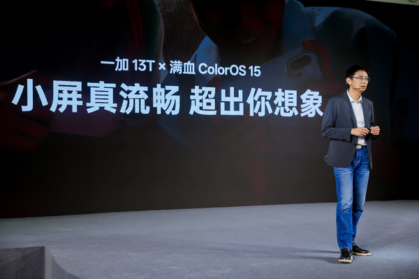 一加13T搭载满血ColorOS 15：近百项功能更新 周四发布
