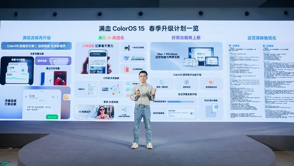 一加13T搭载满血ColorOS 15：近百项功能更新 周四发布