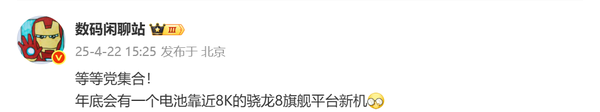 国产旗舰手机将步入8000mAh时代 彻底淘汰充电宝？