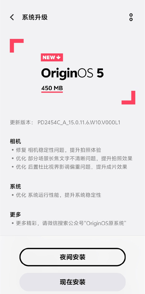 vivo X200 Ultra推送系统更新 优化拍照效果提升稳定性
