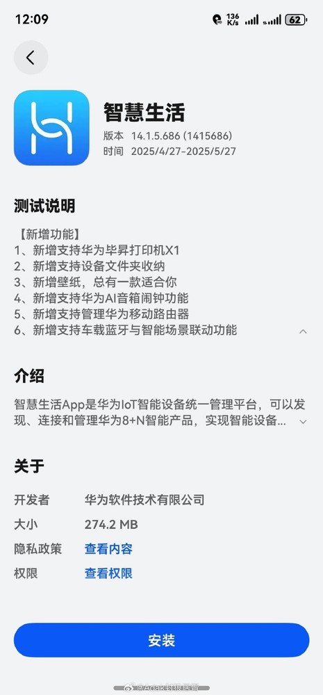 华为HarmonyOS NEXT智慧生活尝鲜：新增6项功能