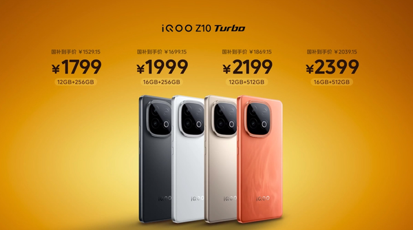 iQOO Z10 Turbo系列发布 配7620mAh电池 1799元起