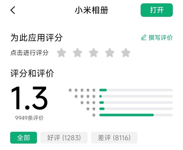 图源小米应用商店