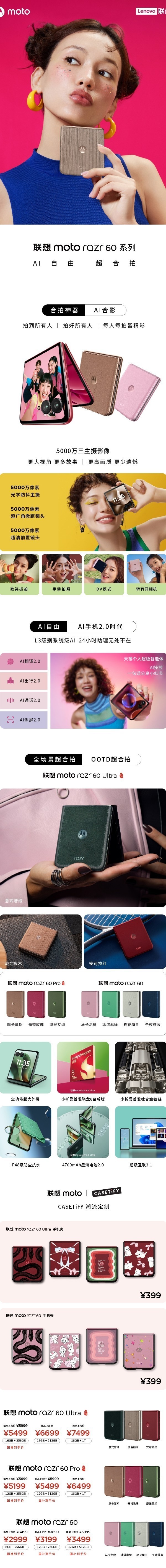 当下最值得入手小折叠是哪款？联想moto razr 60系列给出答案