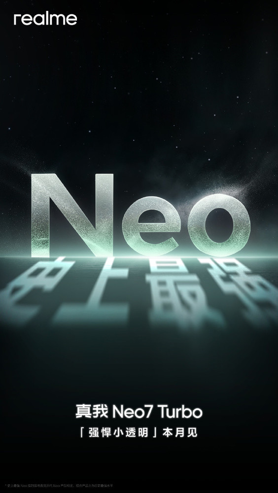 真我Neo7 Turbo官宣本月发布：史上最强 猜猜价格？