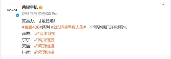 荣耀400系列外观曝光 屏幕比例接近iPhone