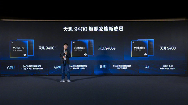 一加Ace 5至尊系列官宣下周发布 首发天玑9400e芯片