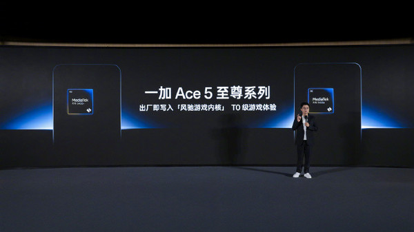 一加Ace 5至尊系列官宣下周发布 首发天玑9400e芯片