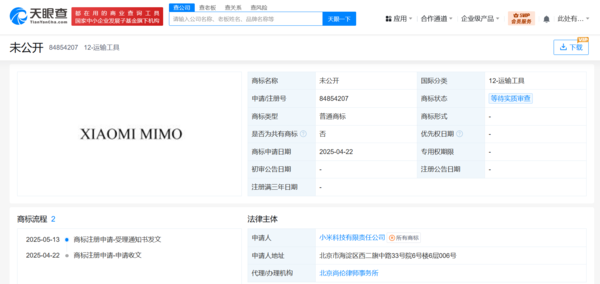 小米申请推理大模型MiMo商标 状态为等待实质审查