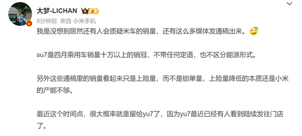小米汽车上险量为何持续下降?原因是YU7开始投产 小米汽车上险量为何持续下降?原因是YU7开始投产