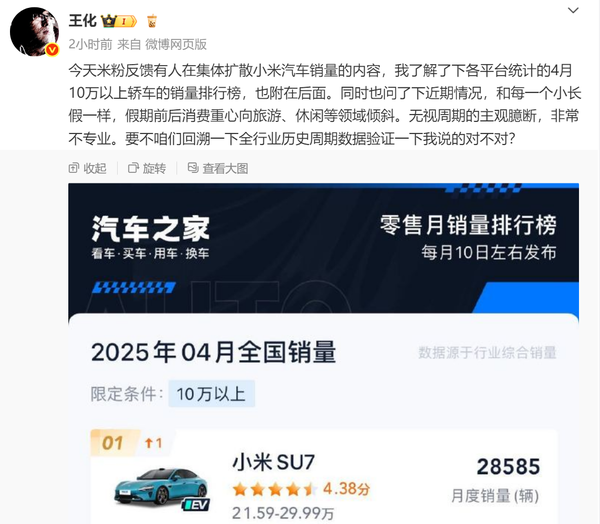 小米汽车上险量为何持续下降?原因是YU7开始投产 小米汽车上险量为何持续下降?原因是YU7开始投产