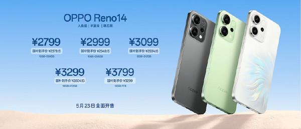 OPPO Reno14系列发布 全系标配潜望长焦 2799元起 OPPO Reno14系列发布 全系标配潜望长焦 2799元起