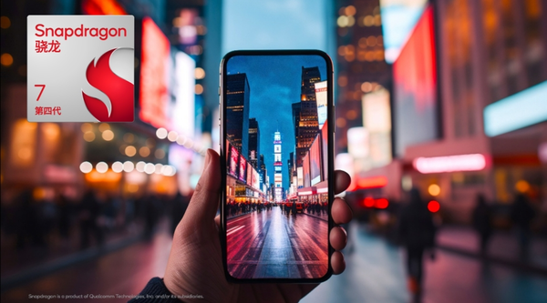 高通发布第四代骁龙7移动平台 性能相比上代提升27%