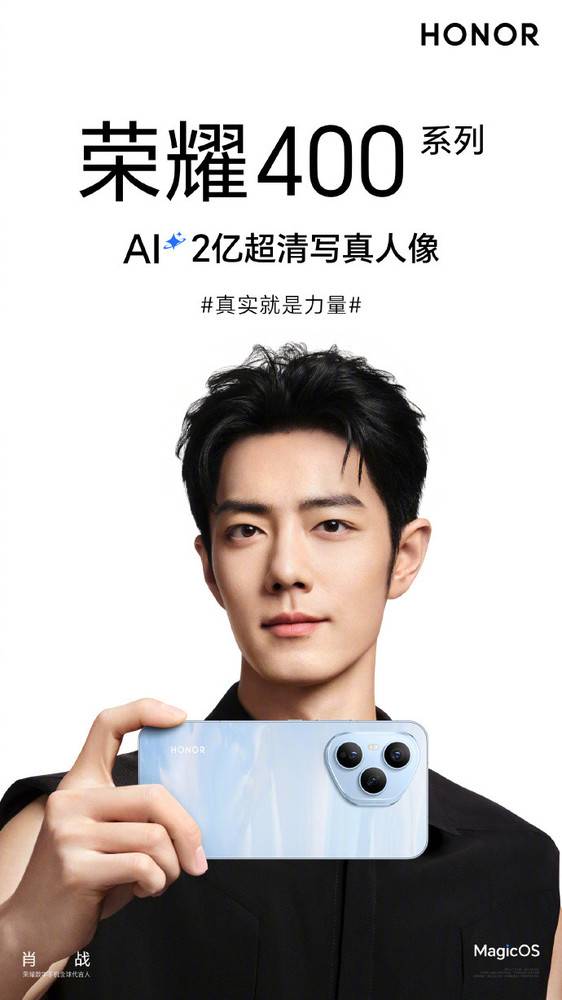 肖战成荣耀数字手机全球代言人 手持荣耀400系列出镜