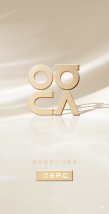 华为nova 14系列发布会邀请函“金”喜上线 多重强大亮点引爆期待