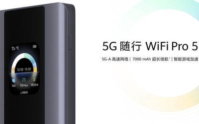华为商城上架5G随行WiFiPro5支持5G-A售1599元