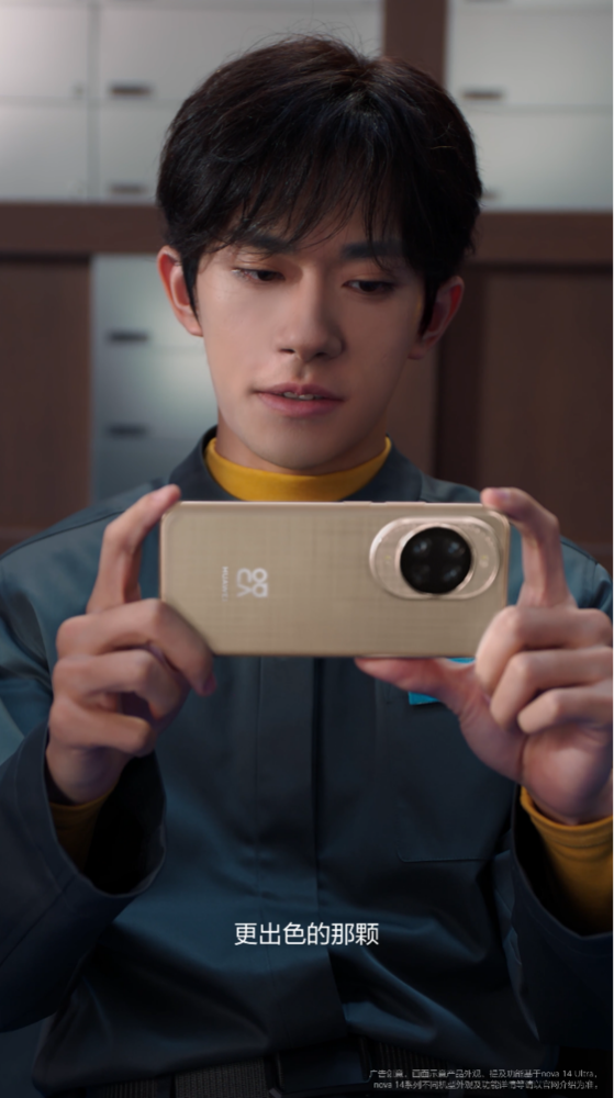 华为nova 14系列