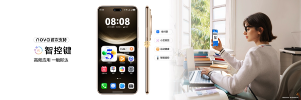影像最强升级 全新华为nova 14系列开启降维打击 外观体验双升级