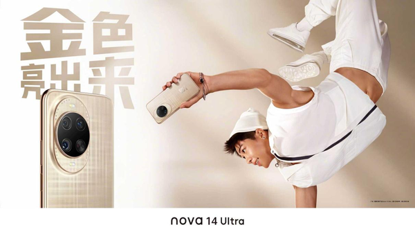 影像最强升级 全新华为nova 14系列开启降维打击 外观体验双升级