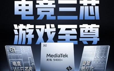 一加Ace5至尊系列5月27日发布！行业首发电竞三芯
