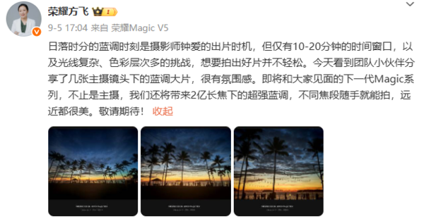 曝榮耀將普及2億像素主攝 Magic 8等多款新機配備