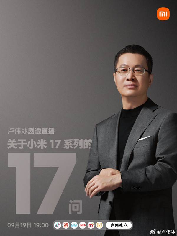 盧偉冰