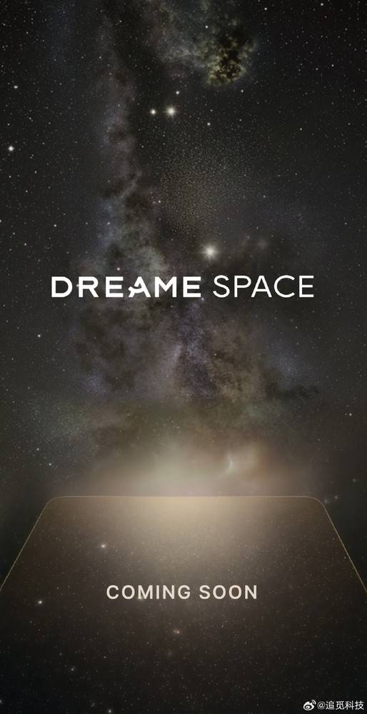 追覓Dreame Space手機即將發布 搭載天文級攝像系統