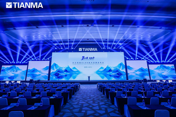 天馬發布高端OLED技術品牌，開啟視覺體驗新紀元