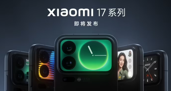 盧偉冰：小米17不是在蹭蘋果的熱度 而是對產品自信